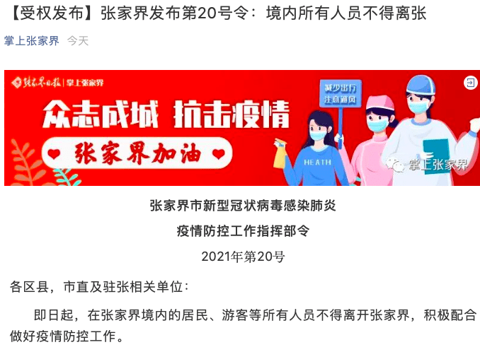鐘南山最擔心地方“封城”，還是晚了8天？專家：突發(fā)疫情當天就該將游客就地管控 第一財經(jīng)